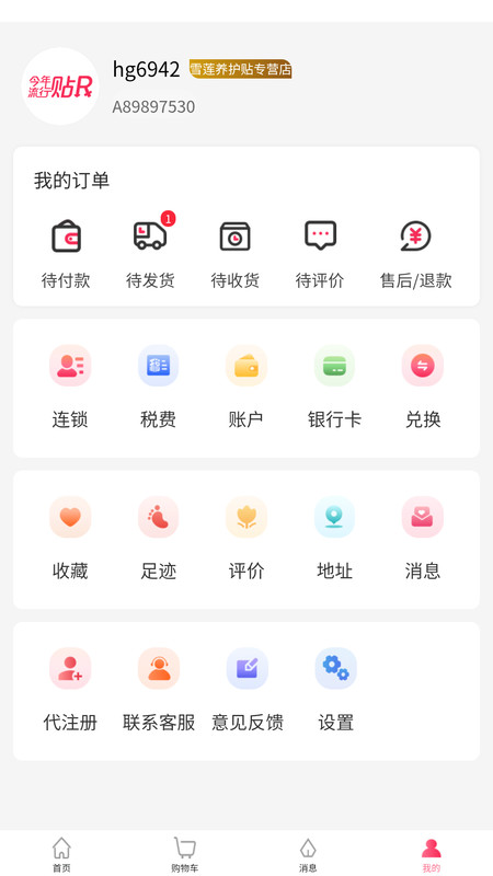金天三维截图