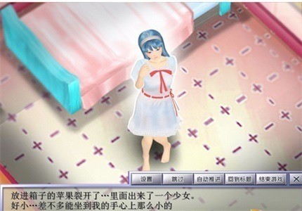 3D箱娘截图