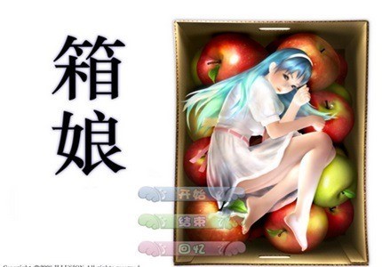 3D箱娘截图