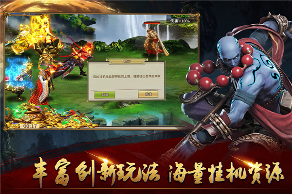 暴走师徒截图