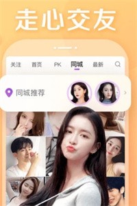 花间巷社交截图
