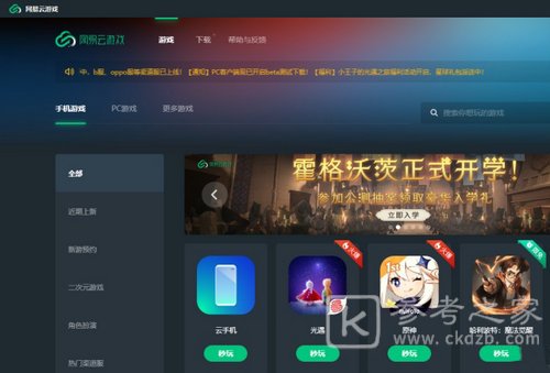 网易云游戏兑换码2024vip永久免费 网易云游戏兑换码大全领取免费最新