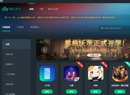 网易云游戏兑换码2024vip永久免费 网易云游戏兑换码大全领取免费最新