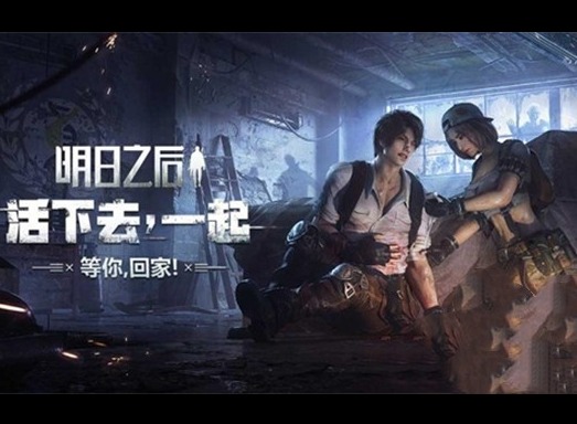 明日之后5亿金条兑换码大全 2024明日之后最新5亿金条兑换码汇总