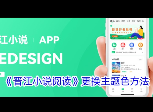晋江小说阅读怎么添加屏蔽词 晋江小说阅读设置评论屏蔽词方法