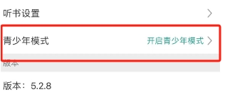 晋江小说阅读怎么开启青少年模式 晋江小说阅读青少年模式设置方法