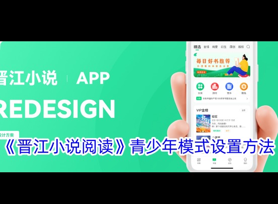 晋江小说阅读怎么添加屏蔽词 晋江小说阅读设置评论屏蔽词方法