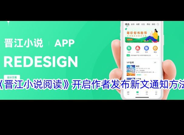 晋江小说阅读怎么添加屏蔽词 晋江小说阅读设置评论屏蔽词方法