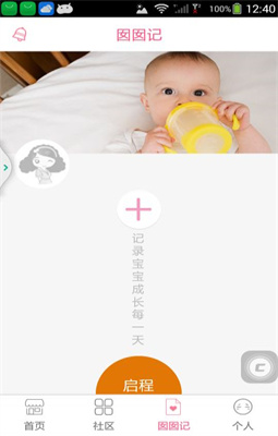 轻松妈妈截图