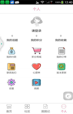 轻松妈妈截图