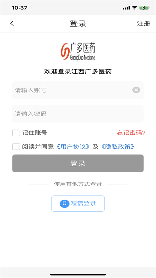 广多医药截图