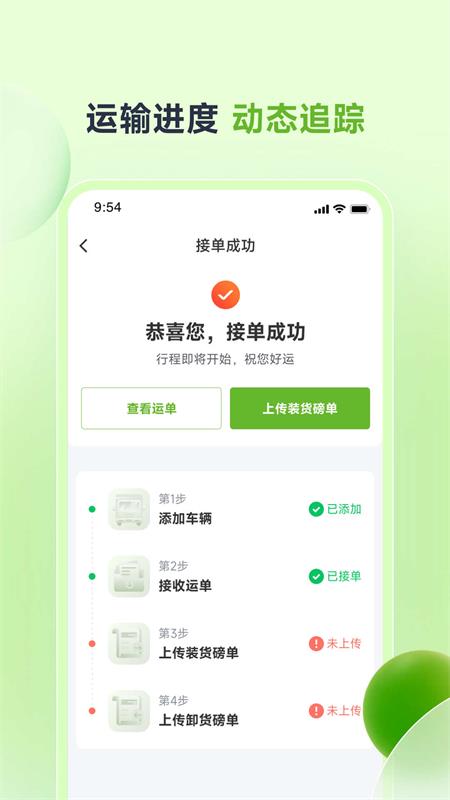 卡力新能截图