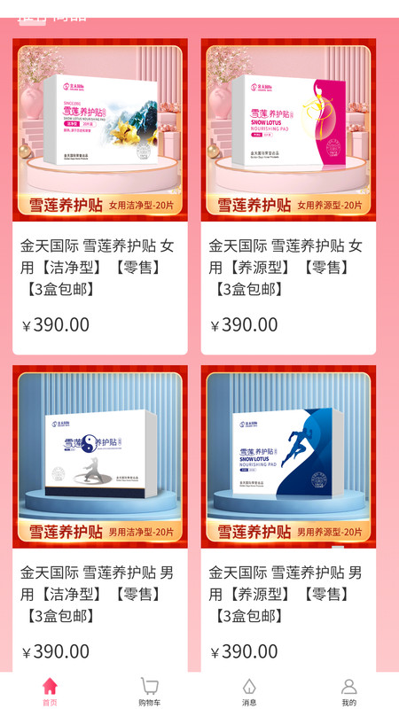 金天三维截图