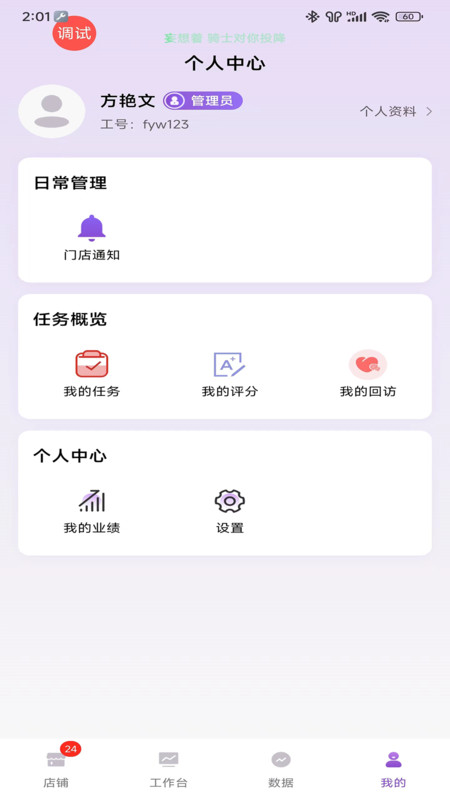 云猫商户通截图