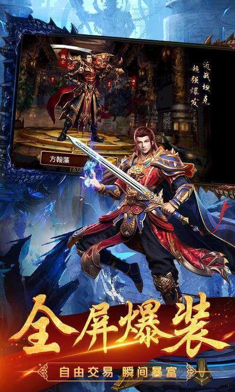 冰封沉默传奇截图
