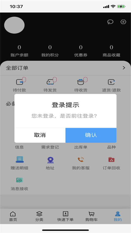广多医药截图