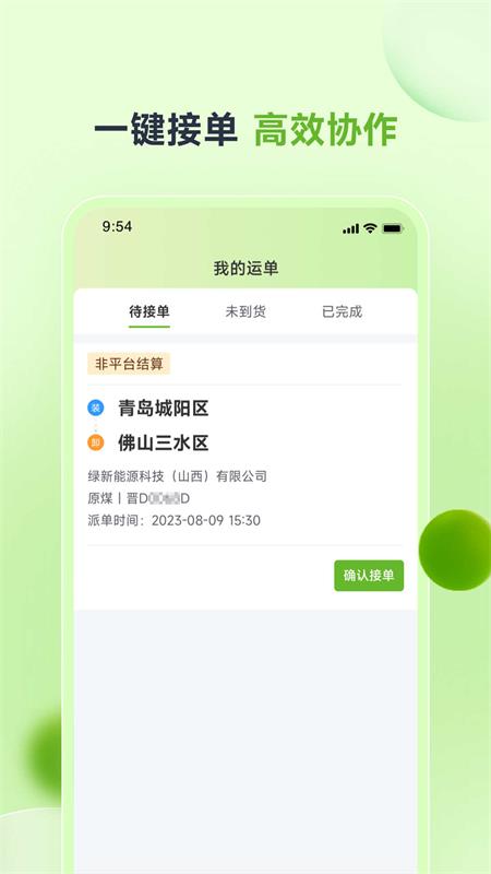 卡力新能截图