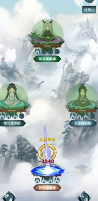 逍遥斗机缘洞天截图