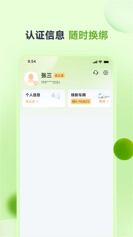 卡力新能截图