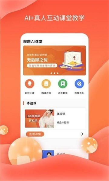 哆啦AI学截图