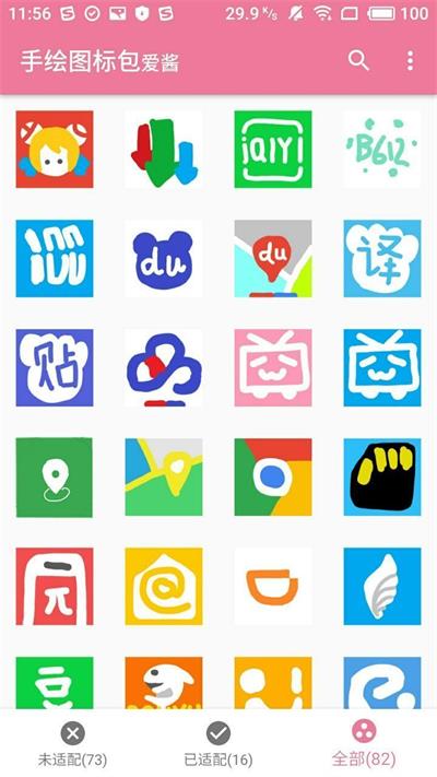 爱酱app最新版截图