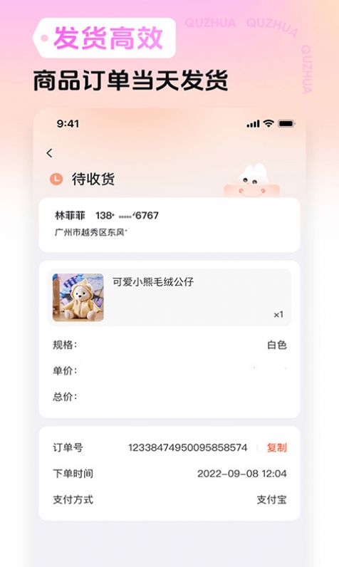 趣抓抓娃娃机截图