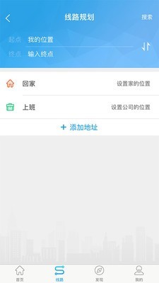 湘潭公交出行截图
