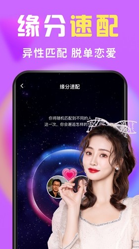 么么交友截图