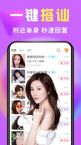 么么交友截图