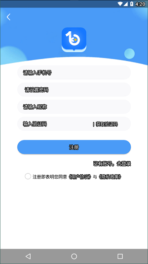 博客众聊截图