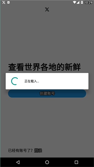 X聊天截图