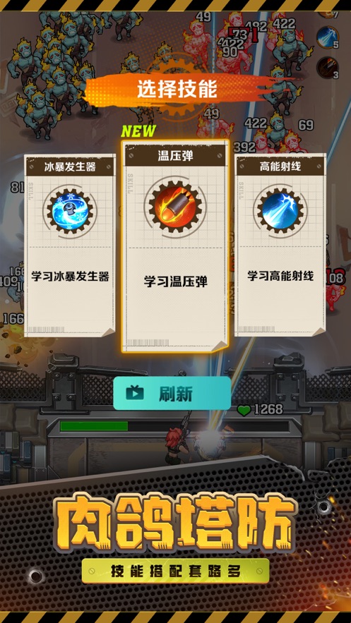 向僵尸开炮尸截图