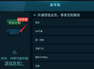 悟饭游戏厅金手指作弊码怎么用 悟饭游戏厅金手指作弊码使用方法