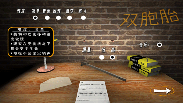 惊魂双胞胎截图