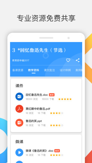 爱课帮截图