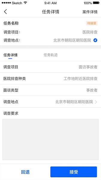 公估在线截图