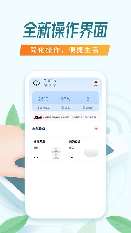 遥控器空调万能截图