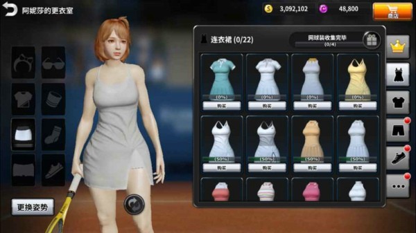 网球大师截图