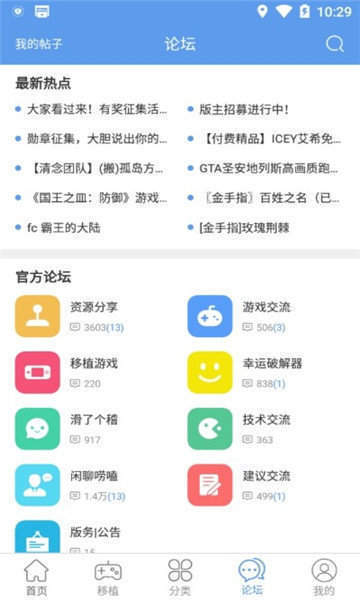无邪游戏盒子去广告截图