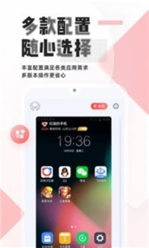红手指挂机辅助工具不封号截图