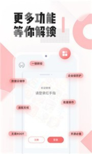 红手指挂机辅助工具不封号截图