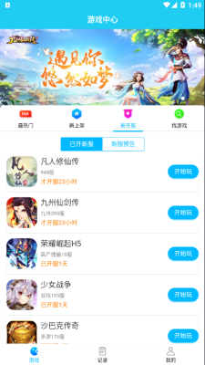 多游游戏平台2024截图