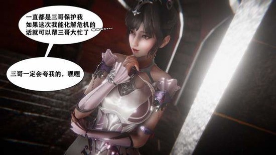 小舞奇遇记3d手游截图