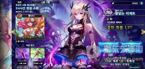 eversoul永恒灵魂截图