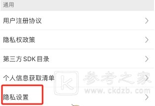 晋江小说阅读怎么关闭个性化广告 晋江小说阅读个性化广告关闭方法