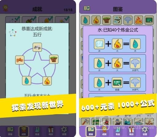 简单的炼金术游戏合成表 简单的炼金术合成配方大全