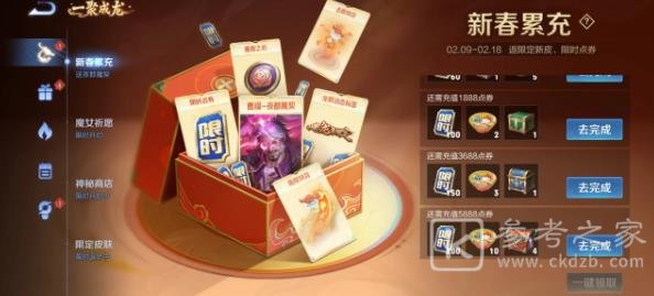 王者荣耀怎么获得限时点券不用助力 王者荣耀获得限时点券不用助力方法