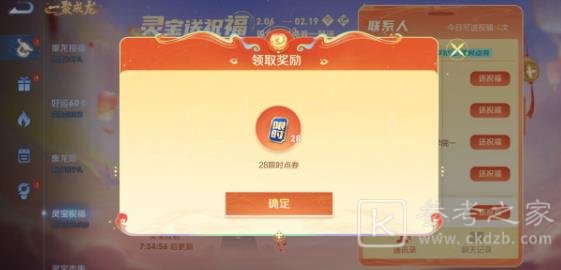 王者荣耀怎么获得限时点券不用助力 王者荣耀获得限时点券不用助力方法