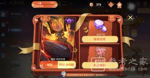 王者荣耀怎么获得限时点券不用助力 王者荣耀获得限时点券不用助力方法
