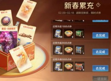 王者荣耀怎么获得限时点券不用助力 王者荣耀获得限时点券不用助力方法